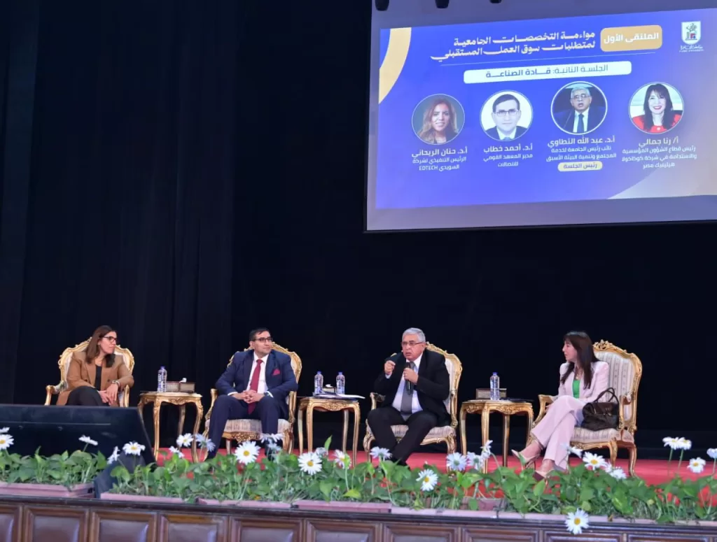الملتقى الأول بجامعة القاهرة حول مواءمة التخصصات الجامعية لمتطلبات سوق العمل يشهد الإعلان عن مرصد وظائف المستقبل 7 - جريدة الجمهورية WhatsApp Image 2026 05 13 at 11.26.18 AM2 - جريدة الجمهورية