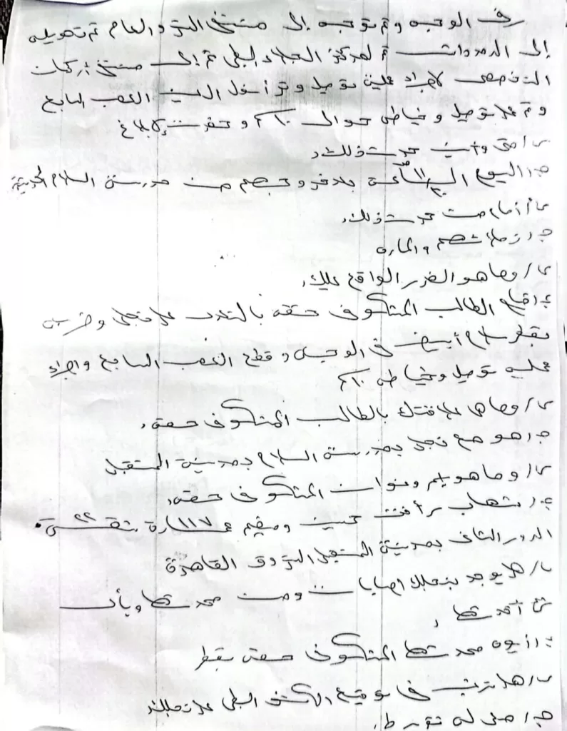 على باب المدرسة.. طالب يشج وجه زميله بـ«كتر» 5 - جريدة الجمهورية WhatsApp Image 2026 05 15 at 12.21.10 PM - جريدة الجمهورية