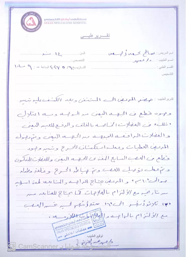 على باب المدرسة.. طالب يشج وجه زميله بـ«كتر» 6 - جريدة الجمهورية WhatsApp Image 2026 05 15 at 12.21.11 PM 1 - جريدة الجمهورية