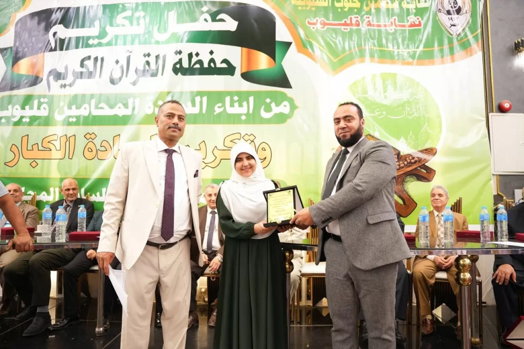 نقابة محامي جنوب القليوبية تكرّم حفظة القرآن الكريم من أبناء الأعضاء 8 - جريدة الجمهورية WhatsApp Image 2026 05 15 at 4.02.13 PM - جريدة الجمهورية