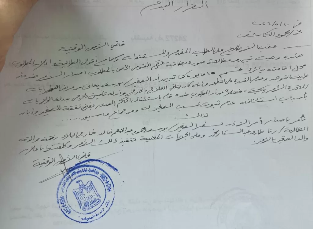 انتصار قضائي وإنساني جديد لـ«رنا طارق» في نزاعها مع الفنان محمود حجازي 3 - جريدة الجمهورية WhatsApp Image 2026 05 15 at 8.29.57 PM 1 - جريدة الجمهورية