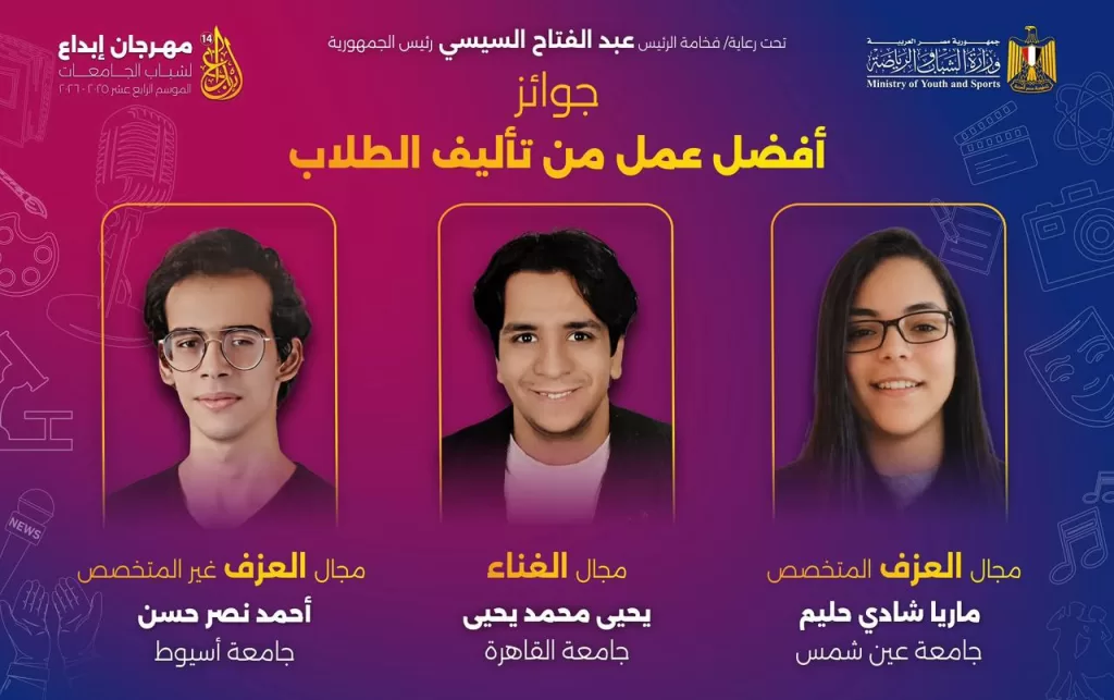 WhatsApp Image 2026 05 16 at 11.15.51 PM - جريدة الجمهورية