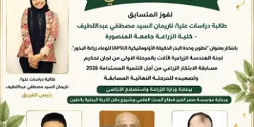 جامعة المنصورة تواصل تألقها البحثي بتأهل جديد في الابتكار الزراعي