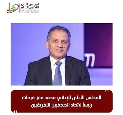 في 3 يونيو.. اتحاد الصحفيين الأفريقيين يبدأ أعماله برئاسة مصرية لمناقشة خطط المستقبل 1 - جريدة الجمهورية في 3 يونيو.. اتحاد الصحفيين الأفريقيين يبدأ أعماله برئاسة مصرية لمناقشة خطط المستقبل