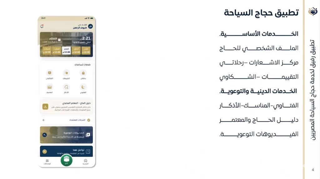 WhatsApp Image 2026 05 19 at 4.42.23 PM 2 - جريدة الجمهورية