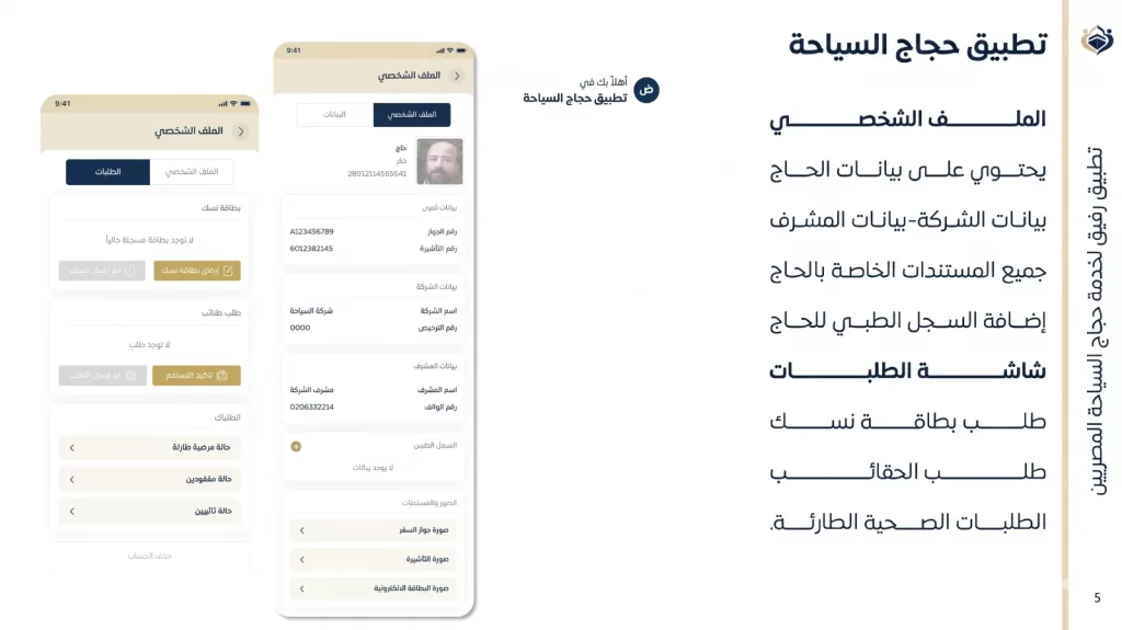 WhatsApp Image 2026 05 19 at 4.42.23 PM 3 - جريدة الجمهورية