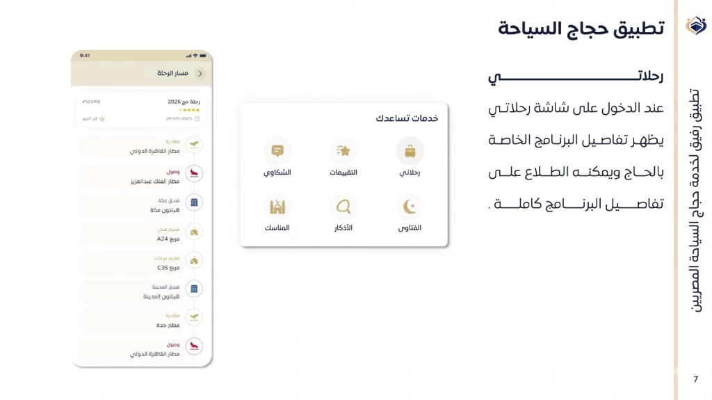 WhatsApp Image 2026 05 19 at 4.42.24 PM 1 - جريدة الجمهورية