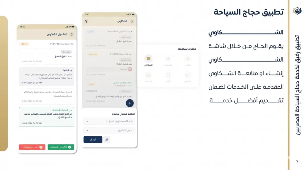 WhatsApp Image 2026 05 19 at 4.42.25 PM 1 - جريدة الجمهورية