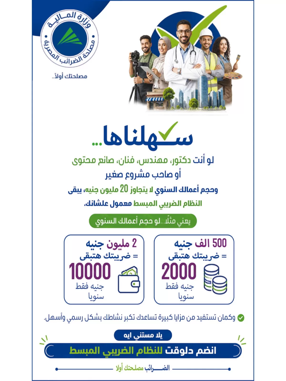 WhatsApp Image 2026 05 20 at 9.57.44 AM - جريدة الجمهورية