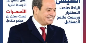 عميد معهد الجزيرة للإعلام: مجلة «بصمة» تعكس وعيًا فكريًا ورؤية ناضجة لطلابنا