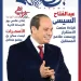 عميد معهد الجزيرة للإعلام: مجلة «بصمة» تعكس وعيًا فكريًا ورؤية ناضجة لطلابنا
