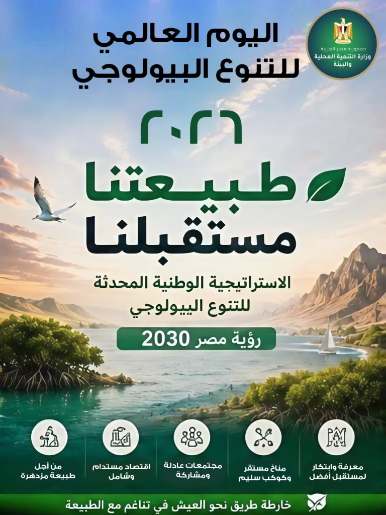 WhatsApp Image 2026 05 22 at 11.59.39 AM2 - جريدة الجمهورية