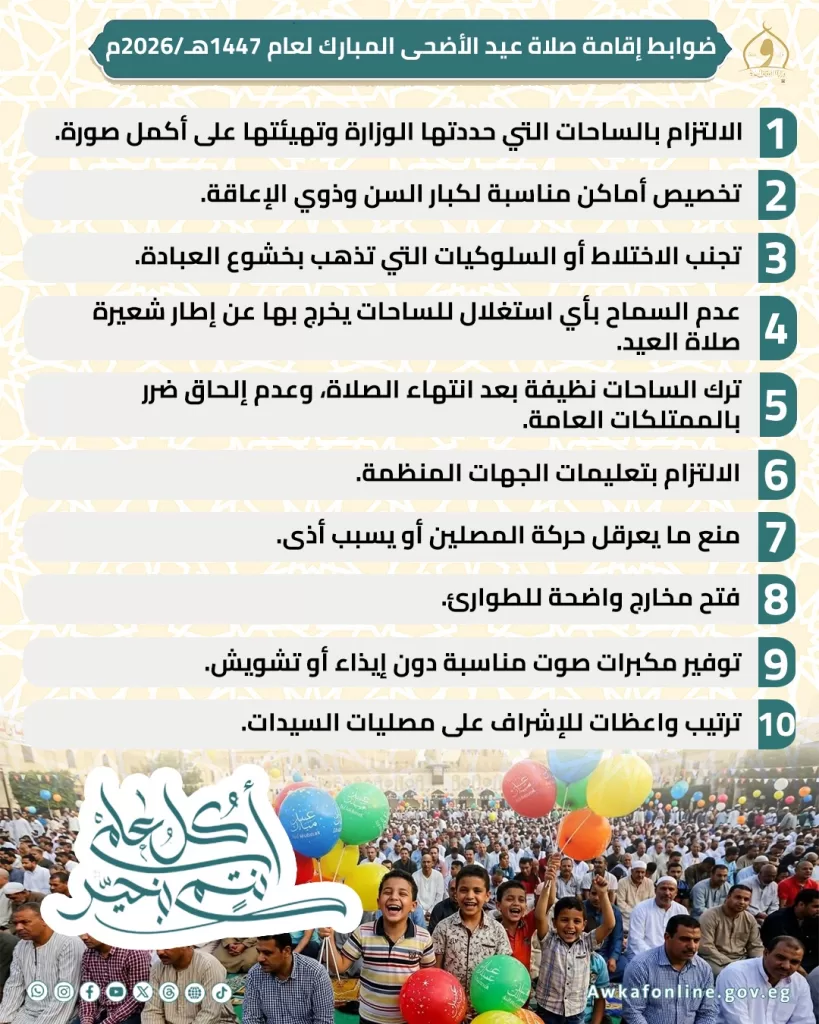 WhatsApp Image 2026 05 24 at 4.25.41 PM - جريدة الجمهورية