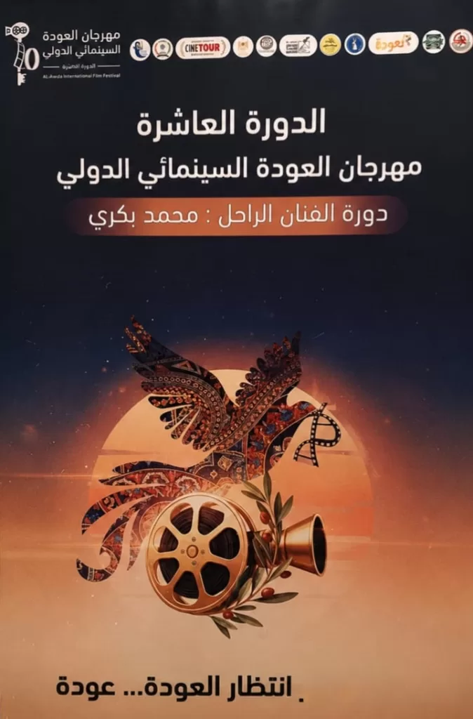 WhatsApp Image 2026 05 24 at 8.19.14 PM 2 - جريدة الجمهورية