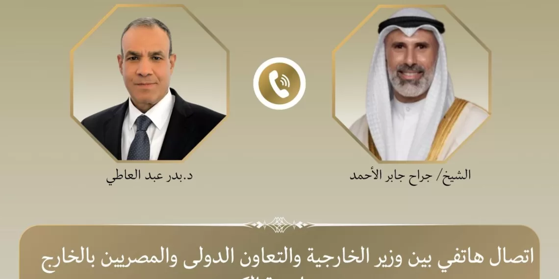 اتصال هاتفي بين وزير الخارجية ونظيره الكويتي للتأكيد على تضامن مصر مع الكويت الشقيقة