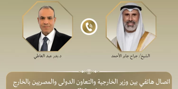 اتصال هاتفي بين وزير الخارجية ونظيره الكويتي للتأكيد على تضامن مصر مع الكويت الشقيقة