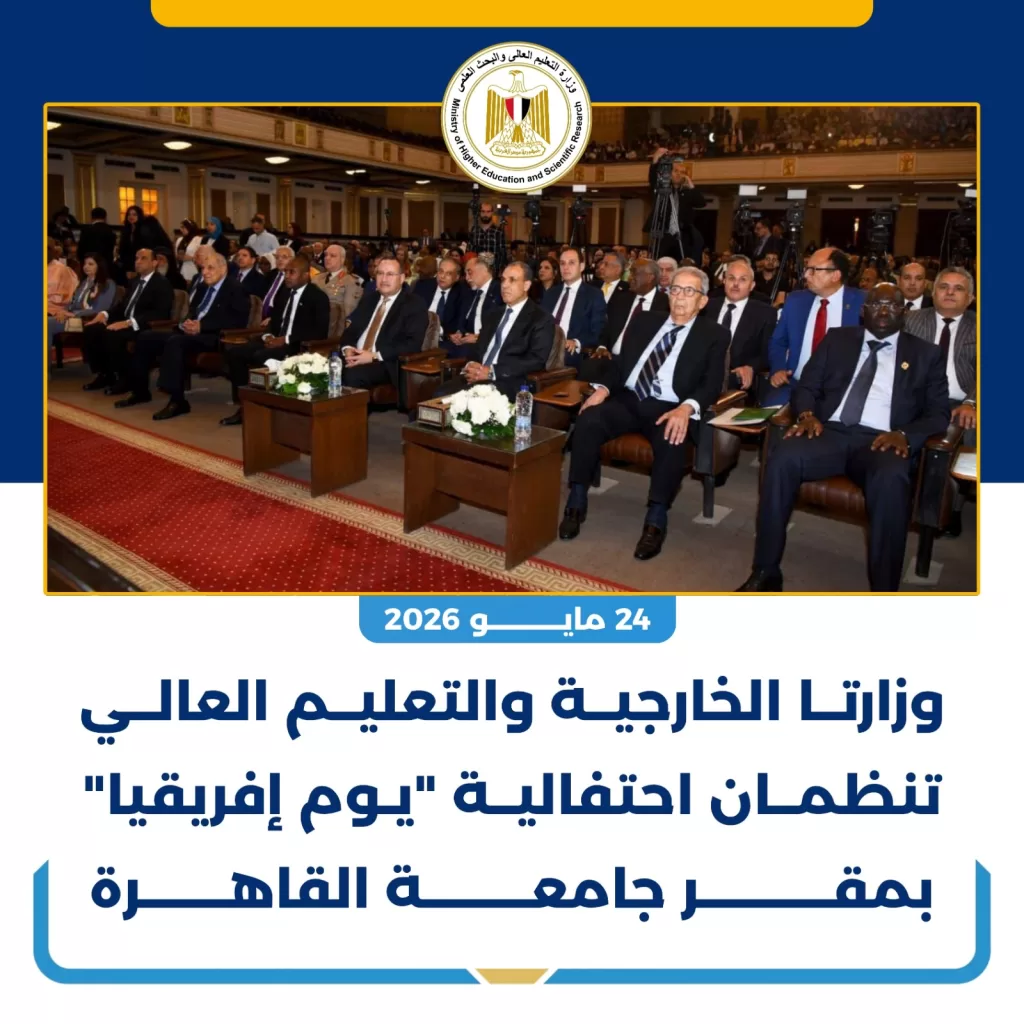 WhatsApp Image 2026 05 30 at 1.53.43 PM1 - جريدة الجمهورية