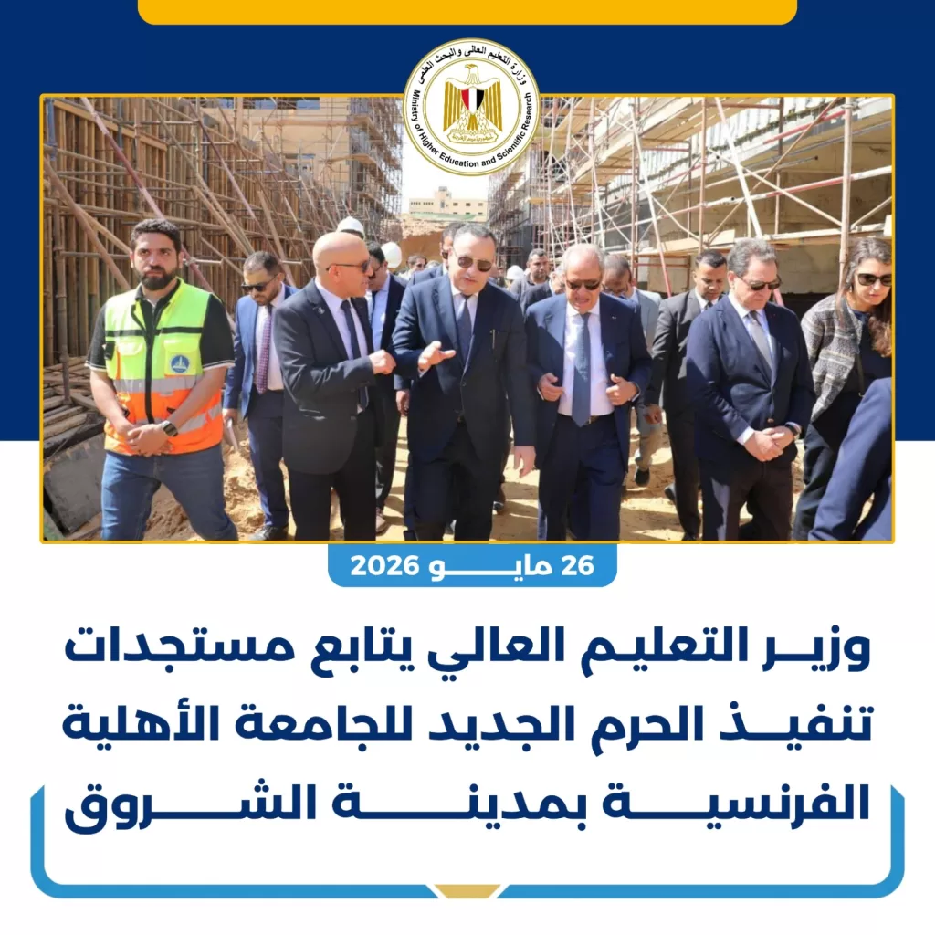 WhatsApp Image 2026 05 30 at 1.53.44 PM - جريدة الجمهورية