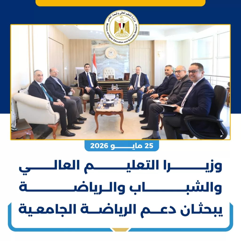 WhatsApp Image 2026 05 30 at 1.53.44 PM1 - جريدة الجمهورية