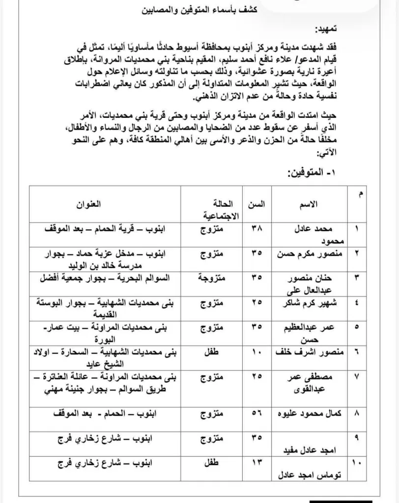 WhatsApp Image 2026 05 30 at 5.47.17 PM 1 1 - جريدة الجمهورية