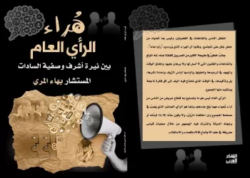 WhatsApp Image 2026 05 31 at 12.36.38 AM - جريدة الجمهورية
