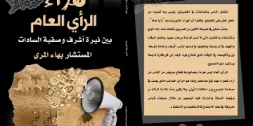 WhatsApp Image 2026 05 31 at 12.36.38 AM - جريدة الجمهورية