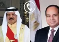 مصر والبحرين.. علاقات عميقة 8 - جريدة الجمهورية مصر والبحرين.. علاقات عميقة
