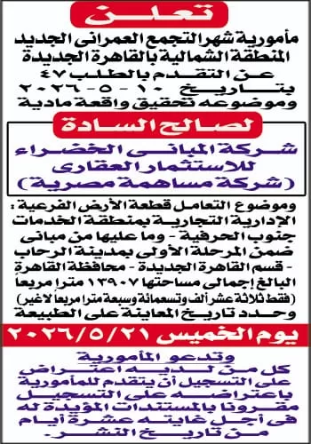 gom - جريدة الجمهورية