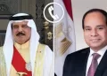 مصر والبحرين.. علاقات عميقة