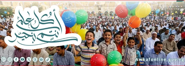 الأوقاف تجهز ٦٨٤٧ ساحة لأداء صلاة عيد الأضحى
