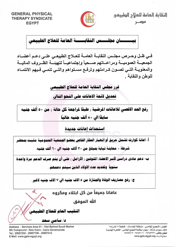 06cfc0a - جريدة الجمهورية