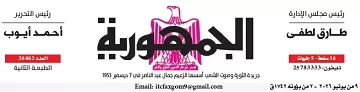 09 - جريدة الجمهورية