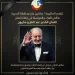محافظ البحيرة تنعى الفنان القدير عبد العزيز مخيون
