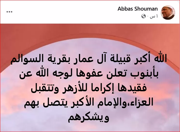 11 - جريدة الجمهورية
