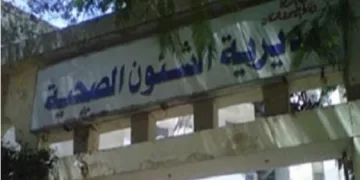 حركة قيادات جديدة بالمناطق الطبية والإدارات الصحية في الإسكندرية وبرج العرب