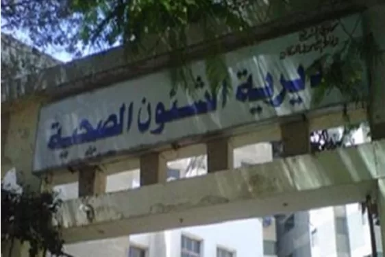 حركة قيادات جديدة بالمناطق الطبية والإدارات الصحية في الإسكندرية وبرج العرب