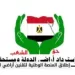 لجنة استرداد أراضي الدولة: تَلَقِّي أكثر من ١٧٧ ألف طلب تقنين عبر المنصة الوطنية.. و١٨ يوليو المهلة الأخيرة 5 - جريدة الجمهورية لجنة استرداد أراضي الدولة: تَلَقِّي أكثر من ١٧٧ ألف طلب تقنين عبر المنصة الوطنية.. و١٨ يوليو المهلة الأخيرة