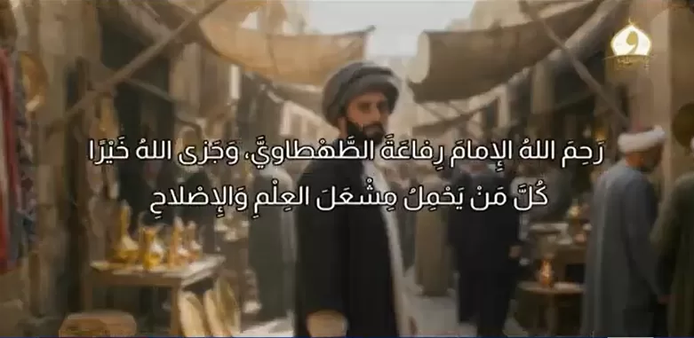 فيديو| الذكاء الاصطناعي يحيي سيرة شيخ الأزهر «حسن العطار» و«رفاعة الطهطاوي» في حفل وزارة الأوقاف والأكاديمية العسكرية 12 - جريدة الجمهورية 12 6 - جريدة الجمهورية