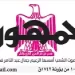 تصفــح عـدد جـريدة الجمـهـورية ليوم الأربعاء 17 يونيو 2026 11 - جريدة الجمهورية 17 1 - جريدة الجمهورية