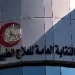 العلاج الطبيعي: رفع إعانة الأسر والجنازات ضمن اللائحة الجديدة