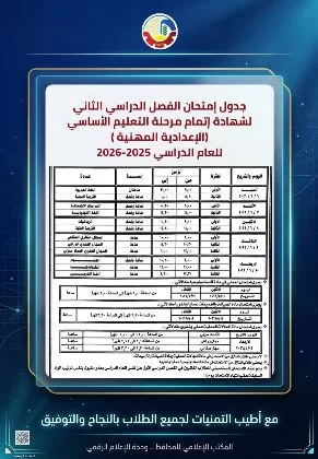 2 3 - جريدة الجمهورية