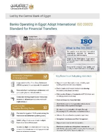 البنك المركزي المصري يعلن الانتقال رسمياً إلى معيار «ISO 20022» الدولي للتحويلات المالية