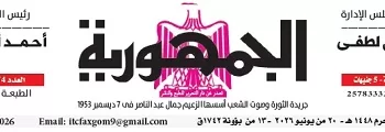 20 1 - جريدة الجمهورية