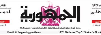 24 2 - جريدة الجمهورية