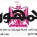 24 2 - جريدة الجمهورية