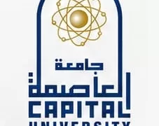 جامعة العاصمة تُعلن شروط القبول ببرنامج الدراسات القانونية باللغة الفرنسية لعام 2026