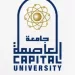 جامعة العاصمة تُعلن شروط القبول ببرنامج الدراسات القانونية باللغة الفرنسية لعام 2026