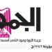 «سايس جراج» ينهي حياة «بنت الكار» بالطعنات.. نفذ جريمته أمام المارة بعد فشله في التفاهم معها