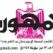30 2 - جريدة الجمهورية