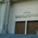 بسبب خلافات أسرية.. جنايات الزقازيق تحيل أوراق قاتل «شقيقته الطفلة» لفضيلة المفتي 8 - جريدة الجمهورية بسبب خلافات أسرية.. جنايات الزقازيق تحيل أوراق قاتل «شقيقته الطفلة» لفضيلة المفتي